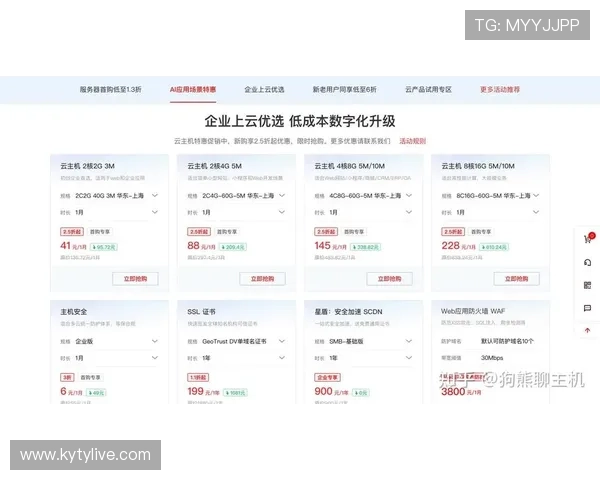 开云官方网站首页提供的最新产品信息与促销活动一览