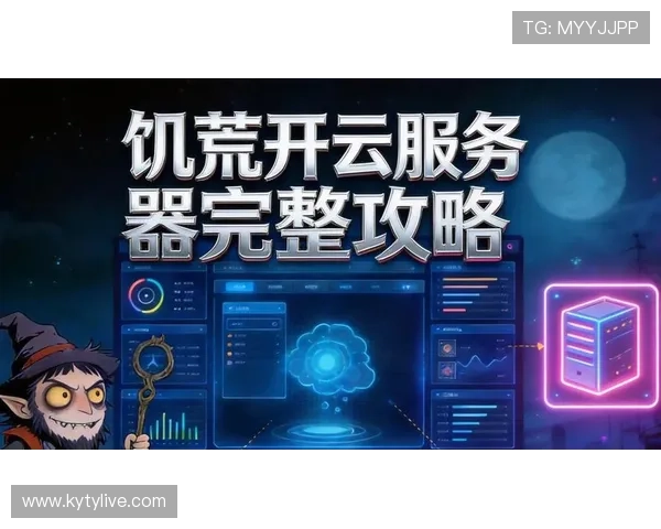 开云KY的网址最新入口及安全访问指南，帮助玩家轻松登录体验优质游戏服务