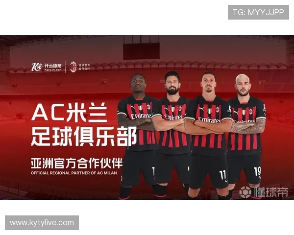 开云手机版ac米兰的赞助商合作模式创新及其在足球俱乐部中的应用前景 开云手机版ac米兰的赞助商合作模式创新及其在足球俱乐部中的应用前景